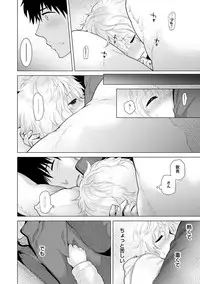 [Shiina] Noraneko Shoujo to no Kurashikata Ch. 1-11 [Digital]