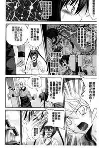 [Isami Nozomi] Anito Replace | 兄妹肉體交換 [Chinese]