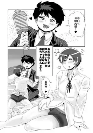 Itsuyashi Shinkan Sanpuru