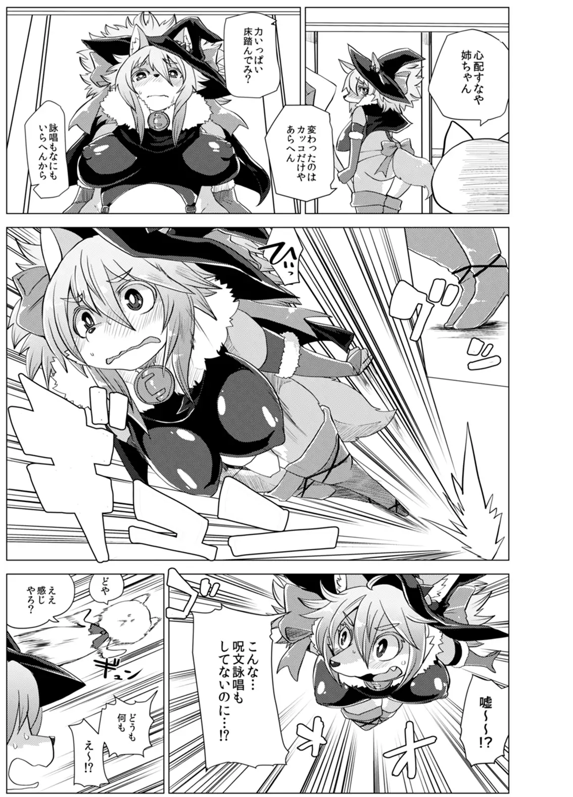 Kemo de Misoji de Mahou Shoujo?