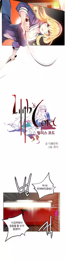 Lilith`s Cord Ch.0-27