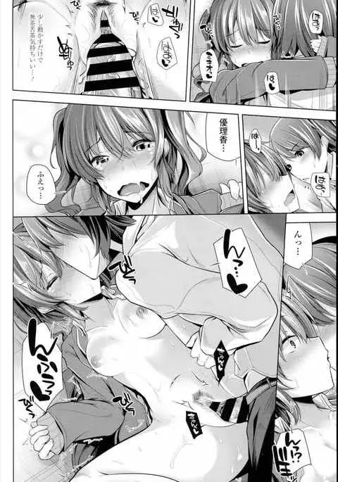 NO FRIEND NO LIFE...?