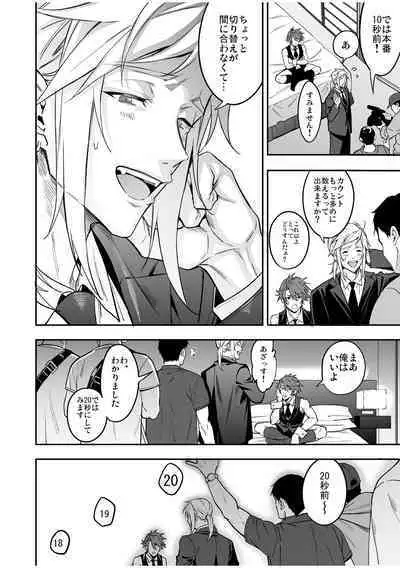 BOY x BOY IDOL COLLECTION! Vol.2