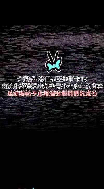 干爹我还要1-24话