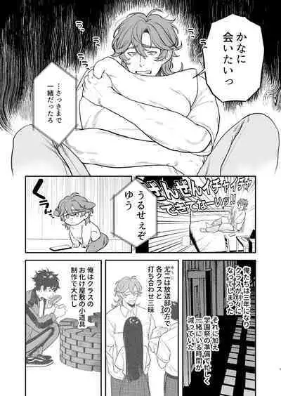 [Club Renew (Teniya Yoshiwaki)] Gakuen-sai wa Yari heya