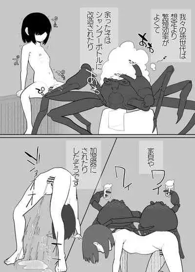 sennou! kani kousen hutanari saimi n terafo-minxtu!