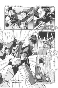 [Hindenburg] Sour Storuggle