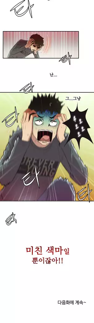 One Room Hero Ch.1-39