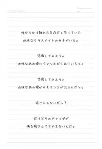 [Okayusan] School Caste