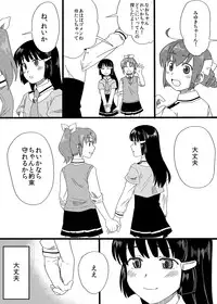 [Tachikawa] "Daijoubu" (Smile PreCure!)