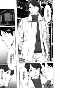 [Takasugi Kou] Ingi no Hate 1 [Chinese] [月之废墟汉化]