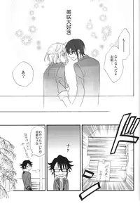 [Momijiya (Momiji)] Be Dyea (K)