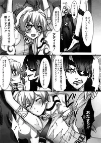 [Random] Lovely Eros Random