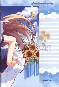 Moshimo Ashita ga Harenaraba official fanbook