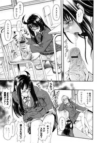 [Sannyuutei Shinta] Tama Tsubushi