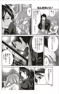 Monthly Vitaman 2012-01