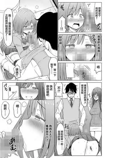 Inwai Kakei Gakuen 3