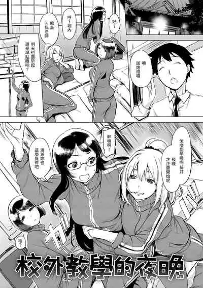 [utu] Kuchidoke Peace! - Melt in the mouth bliss | 入口即化PEACE！ [Chinese] [Digital]