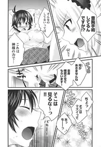 [Pon Takahanada] enTRANS Vol. 02 [Digital]