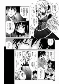 COMIC AUN 2005-01 Vol. 104