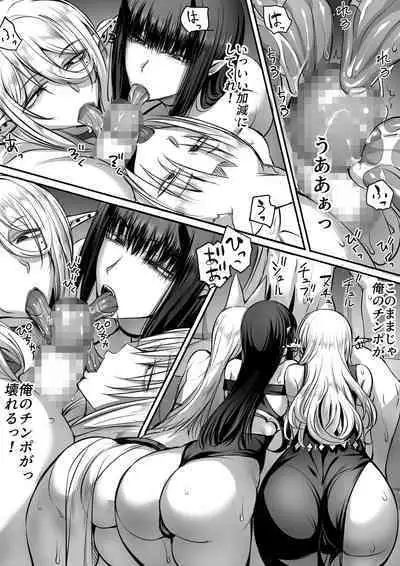 Ore wa Isekai de Downer-kei Boukensha Party ni Kawareta 2