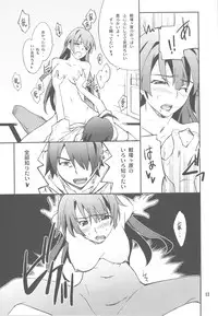 (C77) [P-FOREST (Hozumi Takashi)] FAVORITE 2009 (Various)