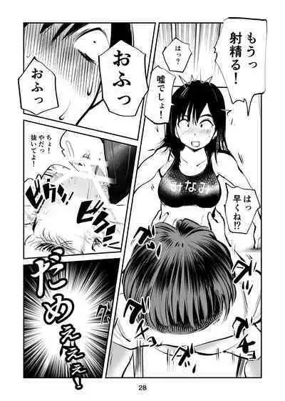 [Pecan (Makunouchi)] Chinpo shiikukakari