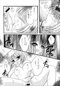 (C63) [Mifuyu (Mitaka Rima)] MithraFuu YamanosachiKushiyaki (Final Fantasy XI)