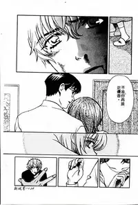 [Kudara Naizou] SEX CRIME 3 [Chinese]