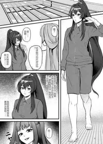 Suieibu no Kowai Senpai! 2 | The Swim Club's Scary Senpai! 2