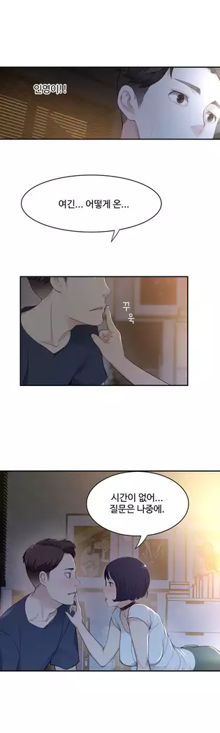 Tissue Thieves Ch.1-28