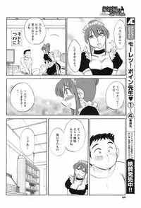 COMIC Men's Young 2008-09