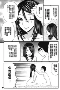 [Ikoma Ippei] Boku no Dorei Tenshi | 我的奴隸天使 [Chinese]