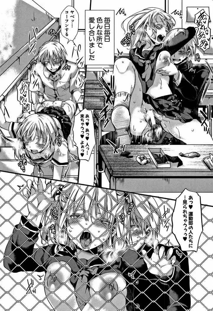 Daien jou - Ikare Ikasare Yuki Ikare -