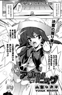 COMIC Potpourri Club 2007-06