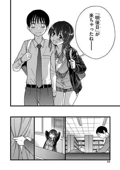 [Shiwasu no Okina] Please! Freeze! Please! [Digital]