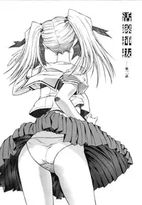 [Kino Hitoshi] Kassen Soubatsu