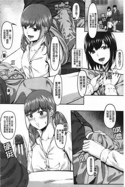 [く～ねる] JK二人と秘密の姦係 [Chinese]