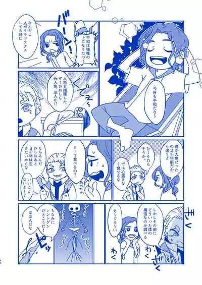 Hakuchūmu ni itaru yamai