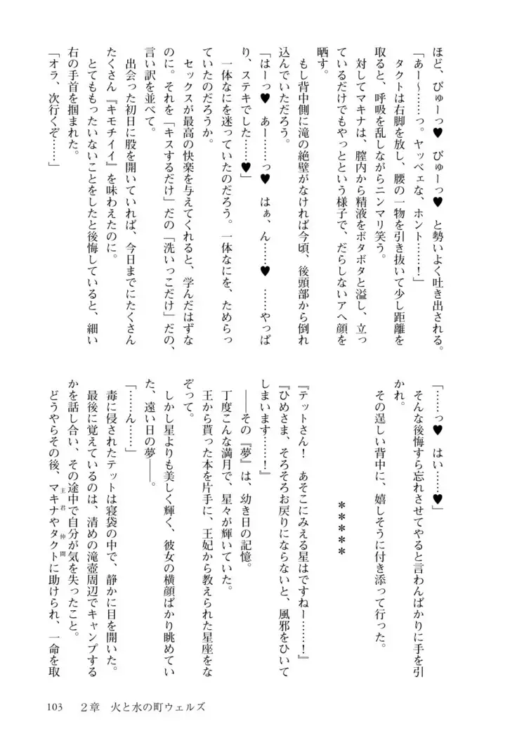 Inmon Mahou Hime Makina no Bitch na Bouken