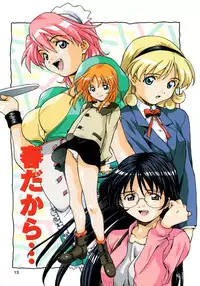 [Amano Youki] Mix Cake