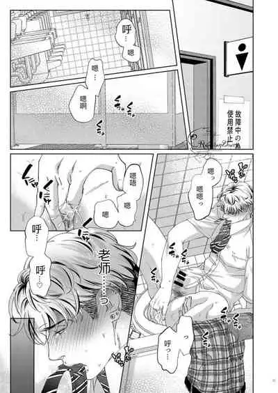 [Ukedan（Yoshiaki）]Governess