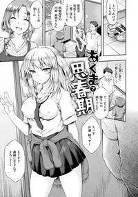 [Yuzuriha] Urakoi [Digital]