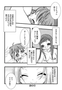 [Anthology] Shotagari Vol. 6