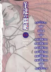 [Momoyama Jirou] Hitsuji-tachi no Monzetsu | Sheeps' Faint in Pain [English] [desudesu]