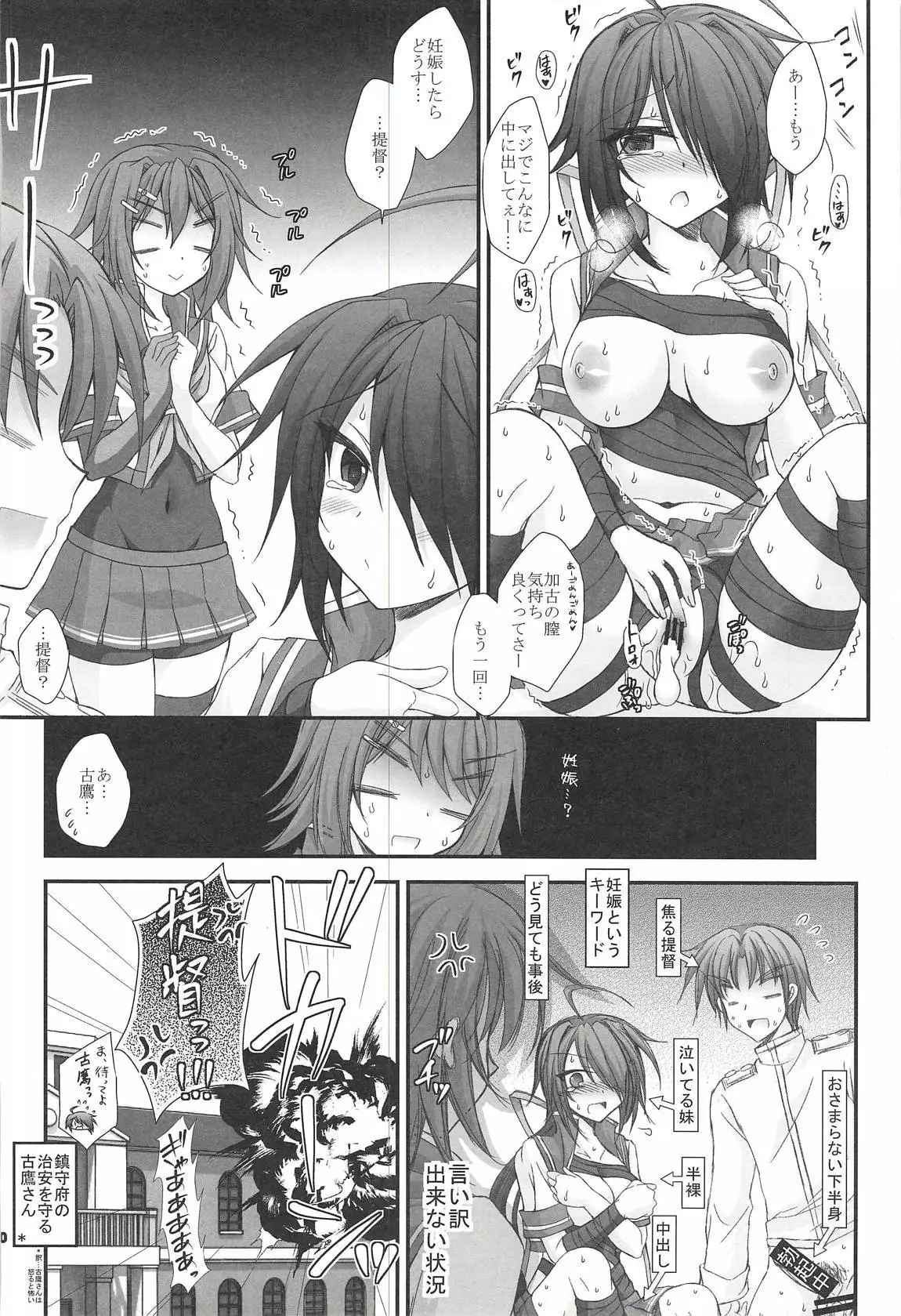 Kako-chan to Yasen Special -Rakugaki Bon Soushuuhen-