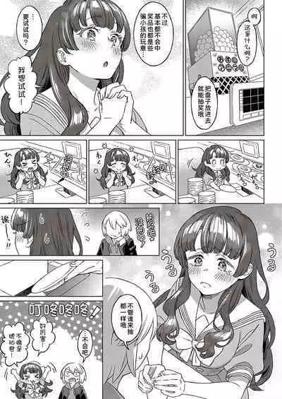 Kohakuiro no Machi, Sakura ga Ita Kisetsu