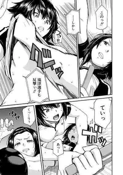 Shitai, Yaritai, Gaman dekinai