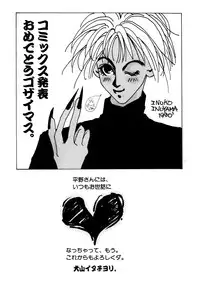 [Hirano Yuuya] PINK POWER