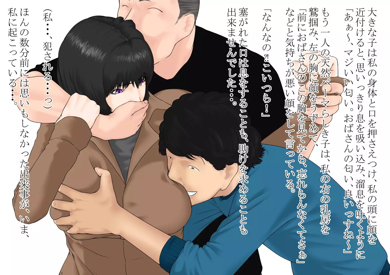 Boku to Okaa-san: Natsuyasumi, 7-gatsu 28-nichi, Gogo